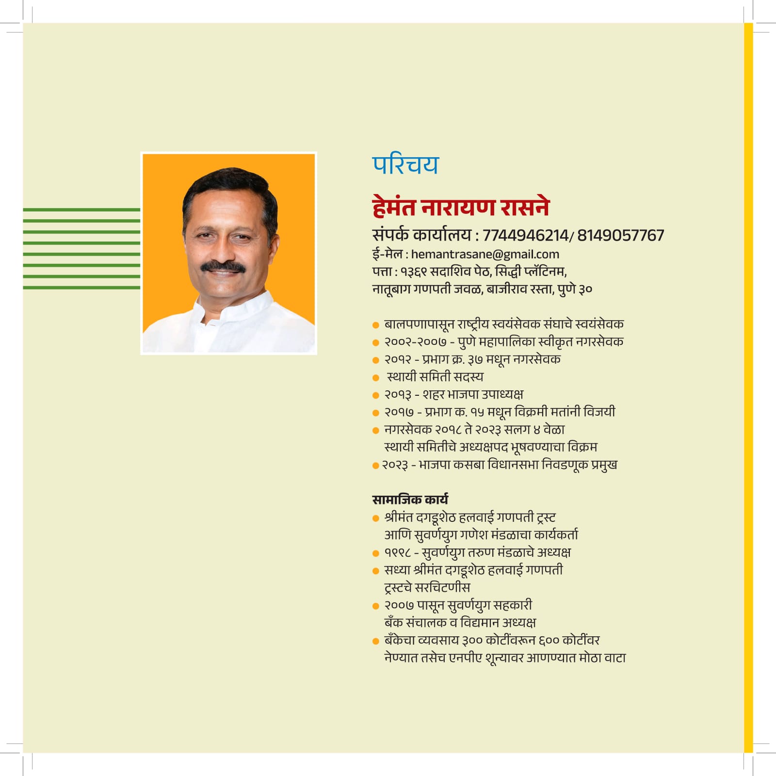 WhatsApp Image 2024-11-15 at 2.13.03 PM (3)